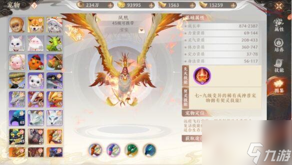 天龙八部镇岛神兽怎么获得？