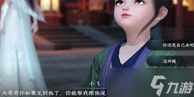 逆水寒手游父慈子孝奇遇任务怎么做