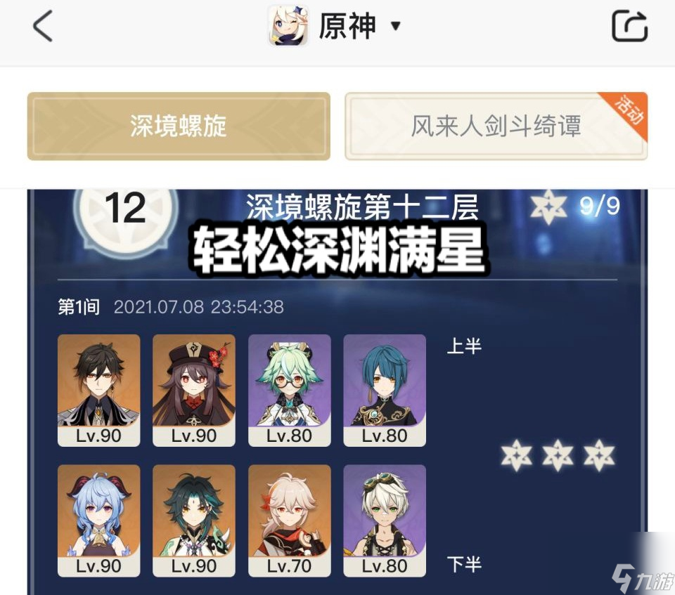 《原神》甘雨如何做到一箭8.6万伤害？玩家：天空弓+万叶