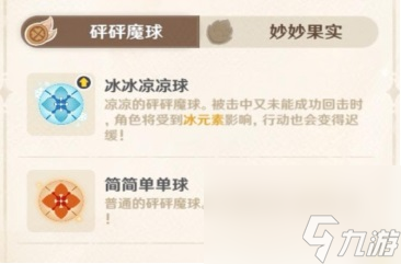 绝对冰霜防卫线玩法 原神绝对冰霜防卫线攻略