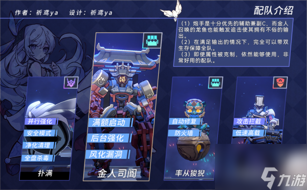 崩坏星穹铁道超链接对决红光级攻略详解