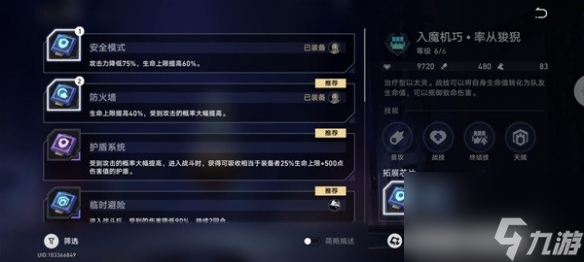崩坏星穹铁道超链接对决阵容有哪些-超链接对决阵容推荐一览