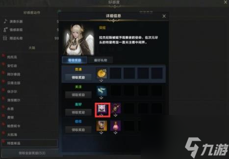 命运方舟巨人之心获取方式攻略