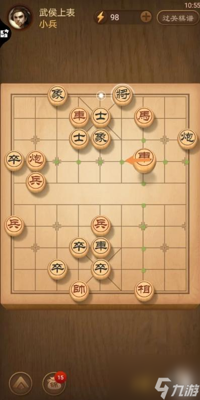 天天象棋残局337期怎么过？