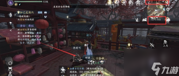 逆水寒手游:李醉丐位置在哪