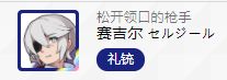世界弹射物语萌新保姆级教程（二）
