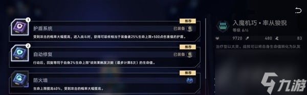崩坏星穹铁道以太战线配队推荐