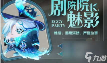 蛋仔派对s13赛季皮肤是什么？s13赛季皮肤造型一览