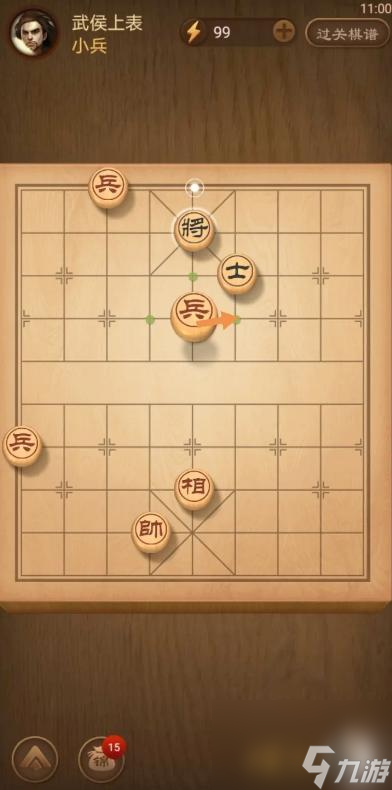 天天象棋残局337期怎么过？