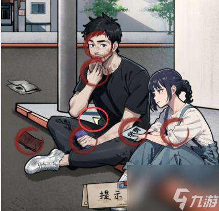 《隐秘的档案》追凶找出父女的窘迫之处通关攻略分享