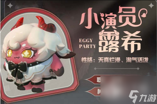 蛋仔派对s13更新内容介绍