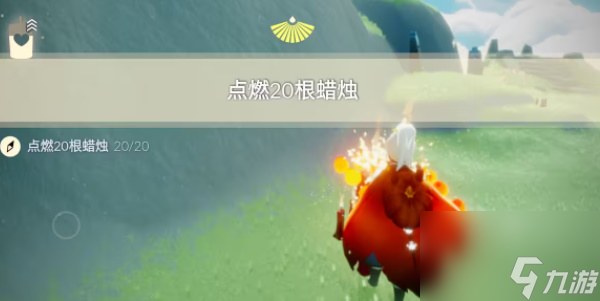 《光遇》10月12日每日任务