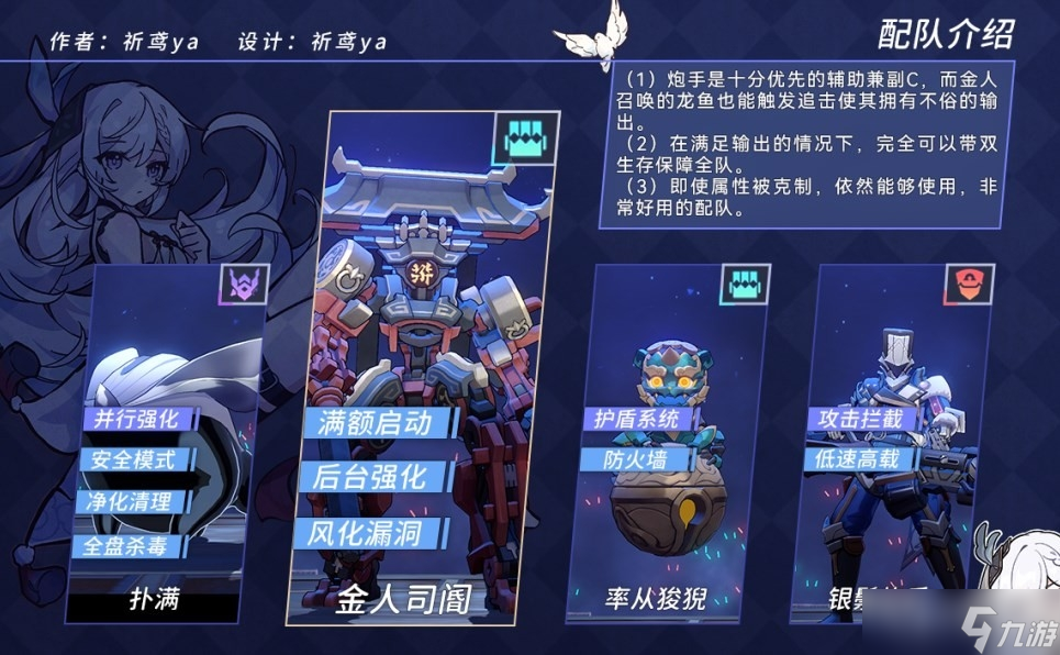 《崩坏星穹铁道》红光级对决阵容怎么搭配