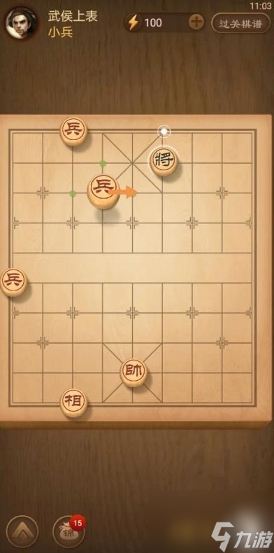 天天象棋殘局337期怎么過？