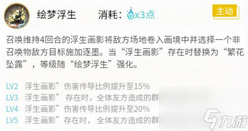 陰陽(yáng)師繪世花鳥(niǎo)卷御魂怎么搭配 陰陽(yáng)師繪世花鳥(niǎo)卷御魂搭配攻略解析