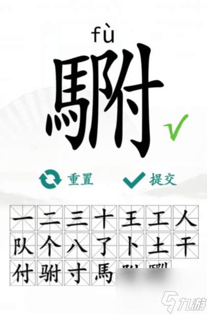 汉字找茬王䮛找出20个字-汉字找茬王免广告
