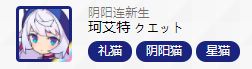 世界弹射物语萌新保姆级教程（二）