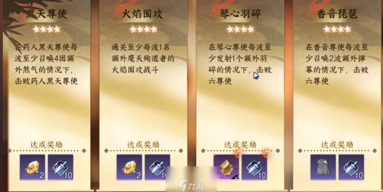 逆水寒金刚炼石价格与获得方法-金刚炼石怎么获得