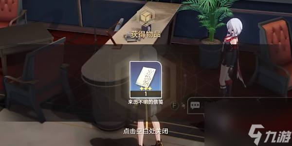 崩坏星穹铁道云无留迹任务攻略