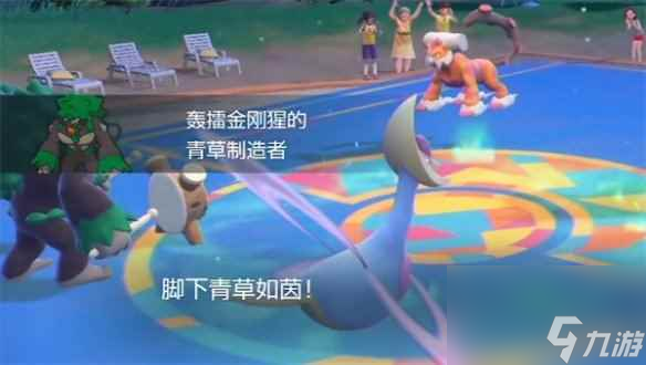 《宝可梦朱紫》群体回复技能介绍