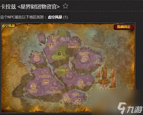 魔兽世界工程图纸(工程图纸掉落一览表)