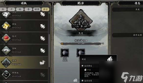 逸剑风云决武器等级划分说明