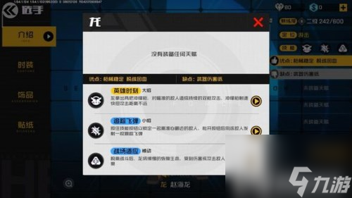 入门级英雄也有大潜力 王牌战士赵海龙到底有多强