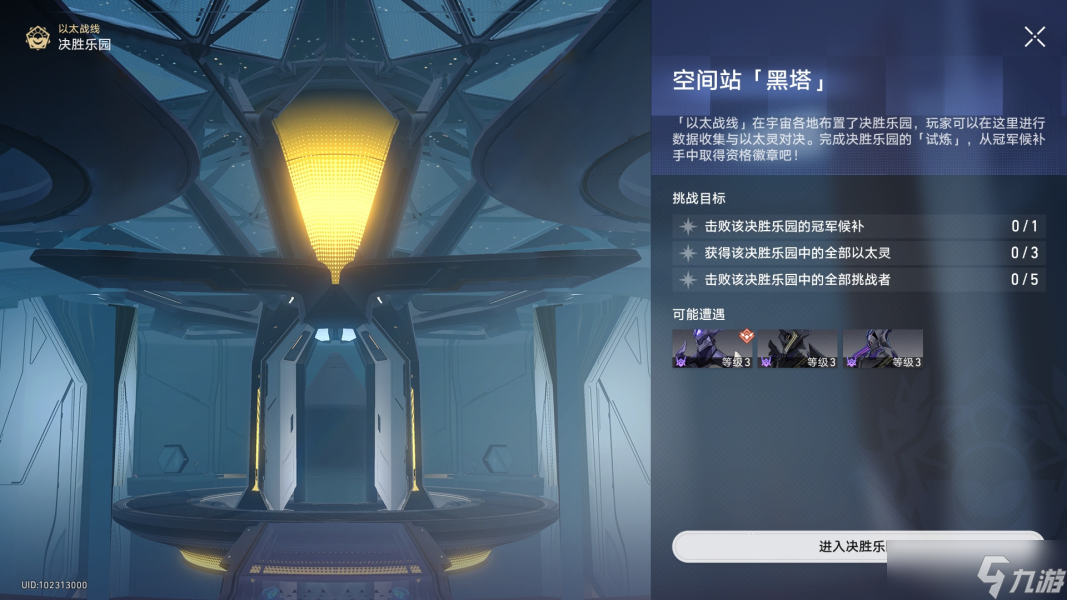 崩坏星穹铁道以太战线黑塔空间站通关攻略