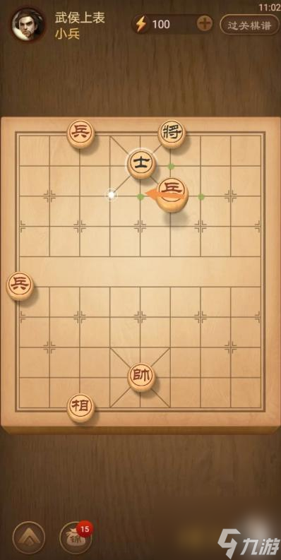 天天象棋殘局337期怎么過？