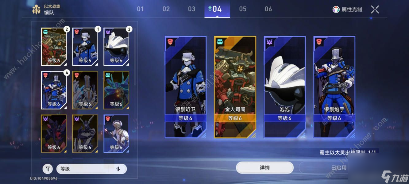崩坏星穹铁道以太战线决赛配队攻略