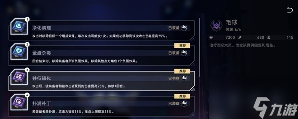 崩坏星穹铁道以太战线配队指南
