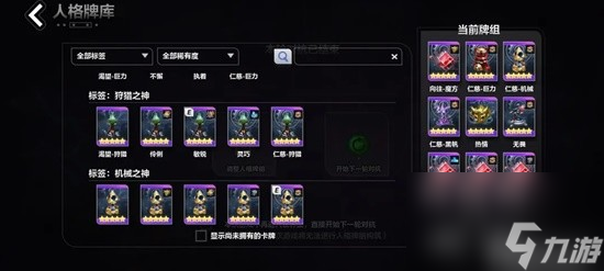 《火炬之光：無限》迷城賽季后期四套異界刷圖卡組分享