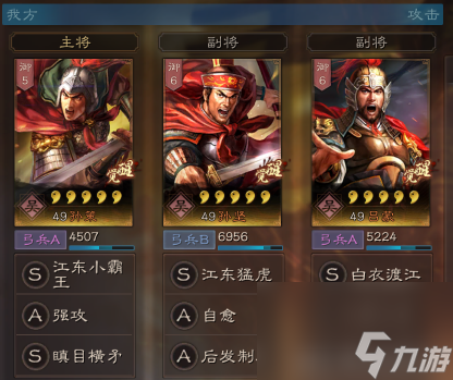 三国志战略版孙策战法推荐