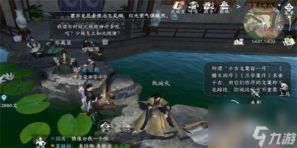 逆水寒手游一觞一咏叙诗情成就怎么做-逆水寒手游一觞一咏叙诗情成就解锁方法