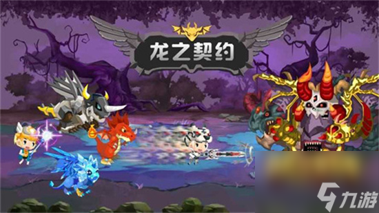 《龙之契约》所有龙的样子介绍 龙的种类大全