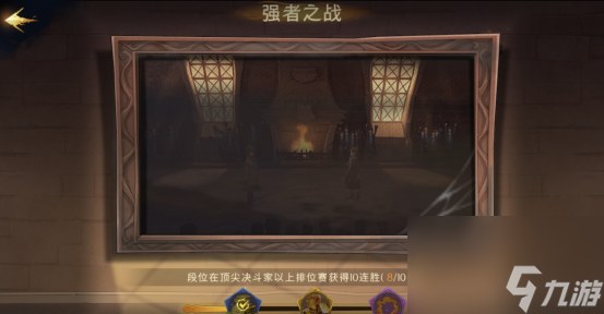哈利波特魔法觉醒进阶成就攻略大全