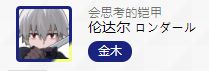 世界弹射物语萌新保姆级教程（二）