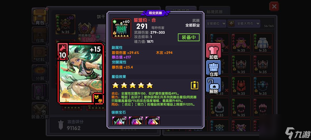 我的勇者：【樱花道馆】【新木忍】世界向搭配详解