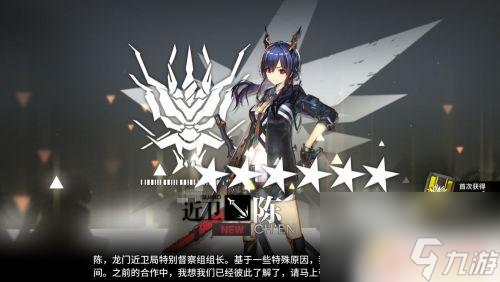 明日方舟如何在公开招募6星的干员 明日方舟公开招募如何获得六星干员