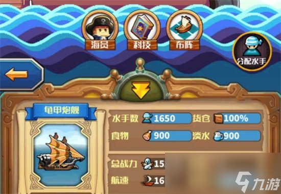 《小小航海士外传》战斗笔记怎么获得 战斗笔记获取攻略