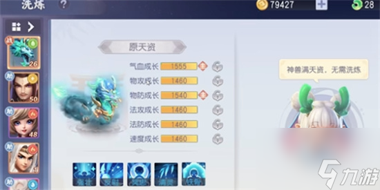 《少年仙界传》平民职业推荐 零氪玩家练什么职业好