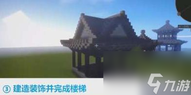 我的世界中国风宫殿建筑怎么建？ （中国风宫殿建筑方法）