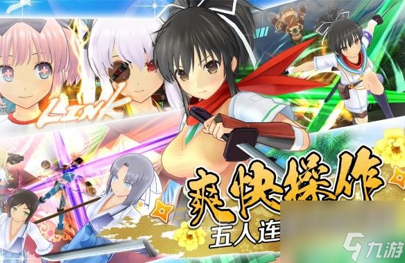 閃亂神樂：忍者大師好玩嗎閃亂神樂手游介紹
