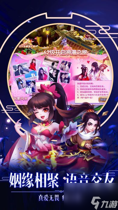 蜀山Q传攻略大全 新手入门少走弯路[多图]
