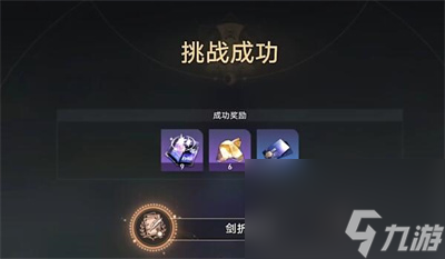 《崩坏星穹铁道》云无留迹任务完成方法介绍