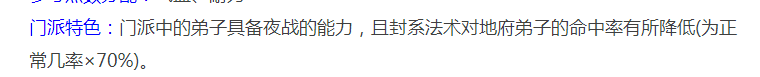 梦幻西游无底洞加点推荐