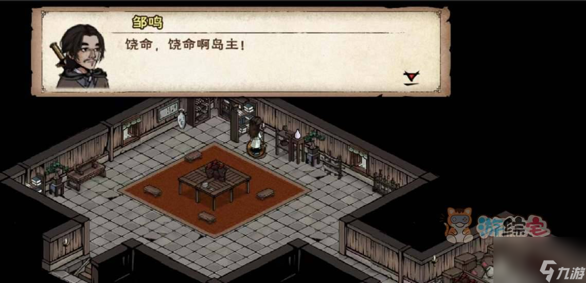 煙雨江湖歸云島島主親令任務攻略 歸云島島主親令任務圖文流程