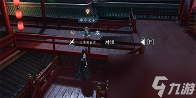 《逆水寒手游》父慈子孝奇遇怎么做