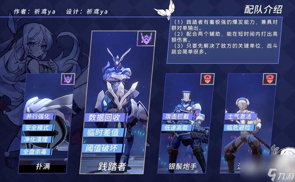 崩坏星穹铁道红光级对决阵容搭配攻略