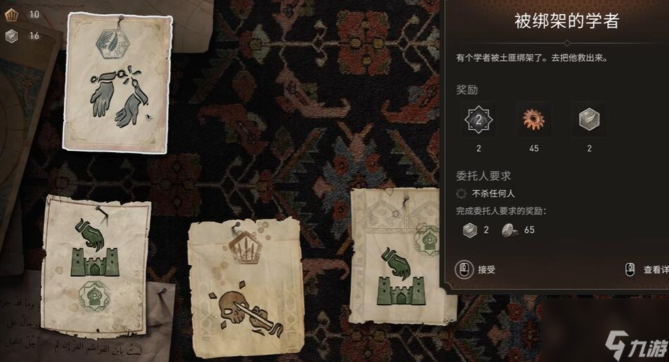 刺客信条幻景合约被绑架的学者怎么做 合约被绑架的学者攻略